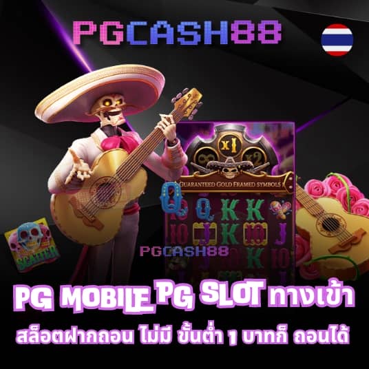 บ้านผบอล