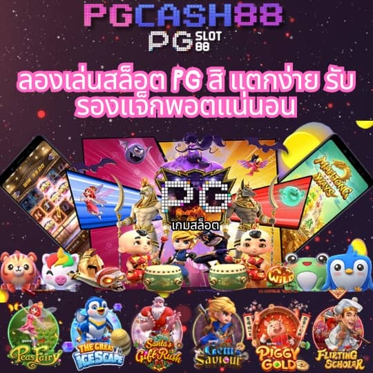 บ้านผบอล